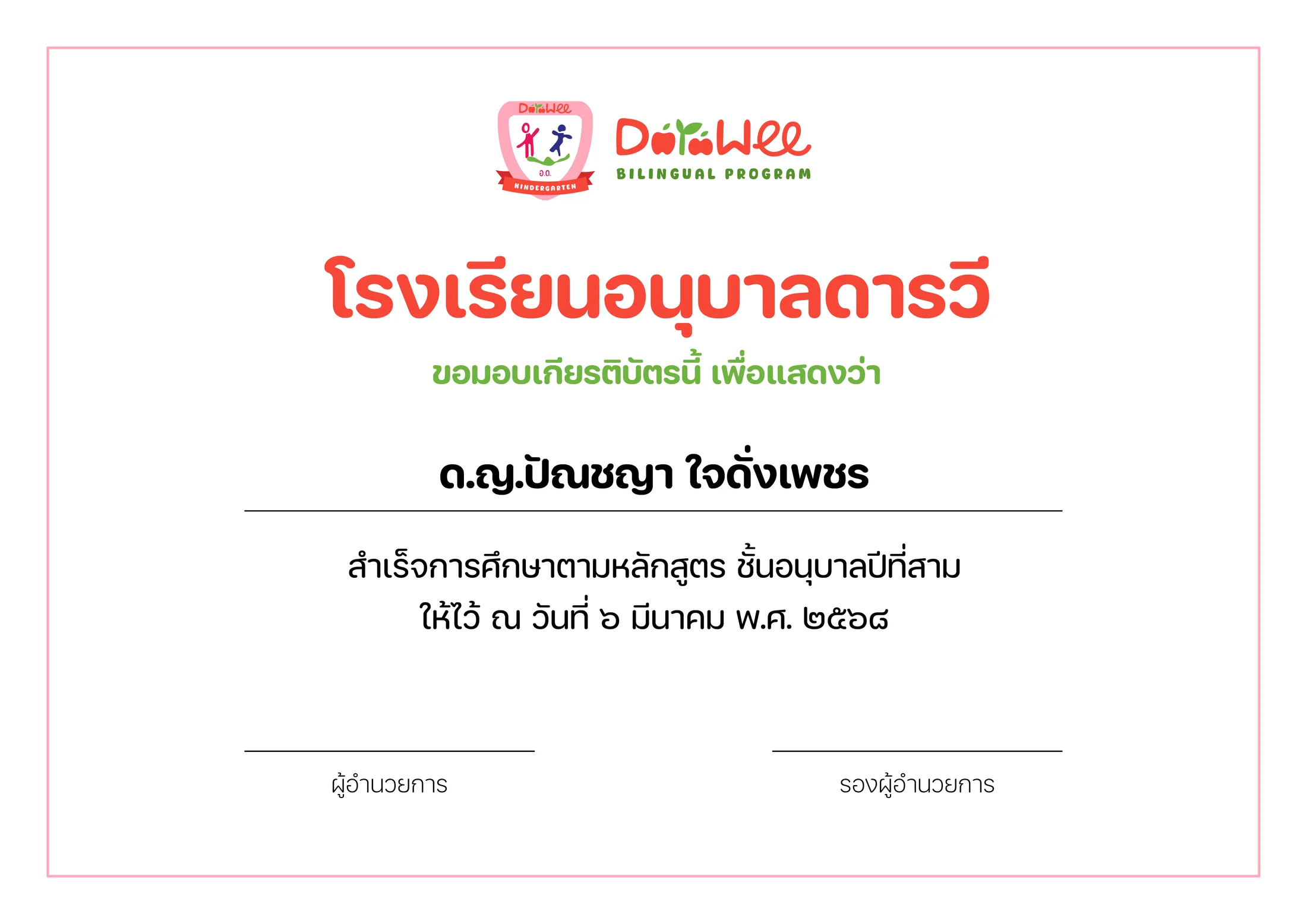 Certificate - cover+inner_EN-TH-03